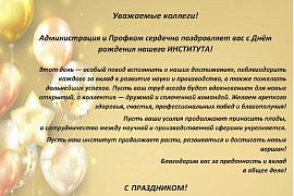 64-летие БЕЛНИИТ "ТРАНСТЕХНИКА"