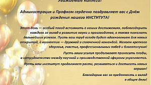 64-летие БЕЛНИИТ "ТРАНСТЕХНИКА"