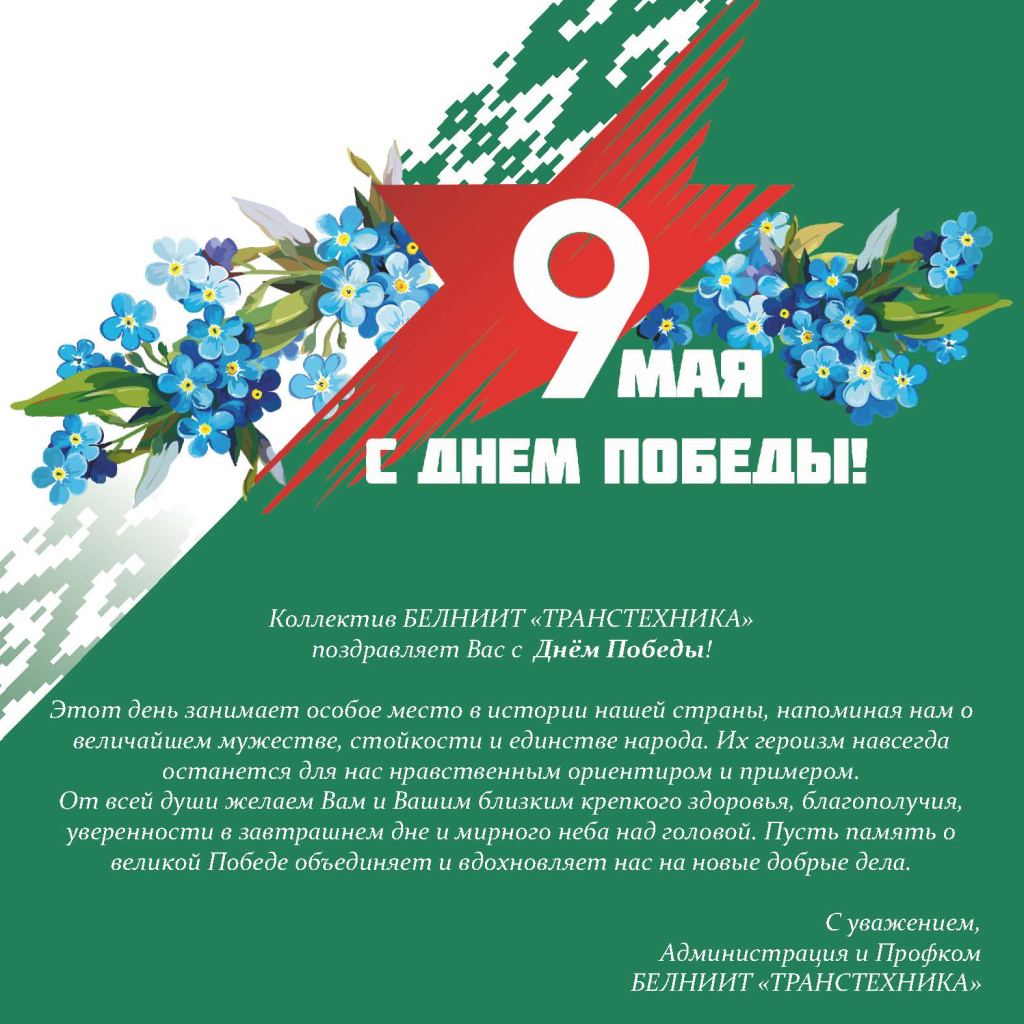 9 мая 2026 на сайт.jpg