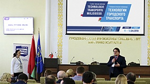 Состоялась I белорусско-польская конференция «Технологии городского транспорта»