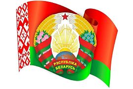 12 мая - День Государственного флага, герба и гимна Республики Беларусь
