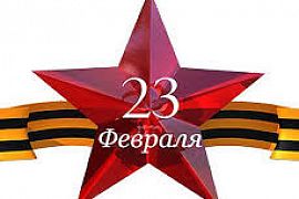  С Днем защитников Отечества и Вооруженных сил Республики Беларусь!